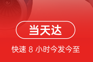 常州航空运输航空货运公司【机场